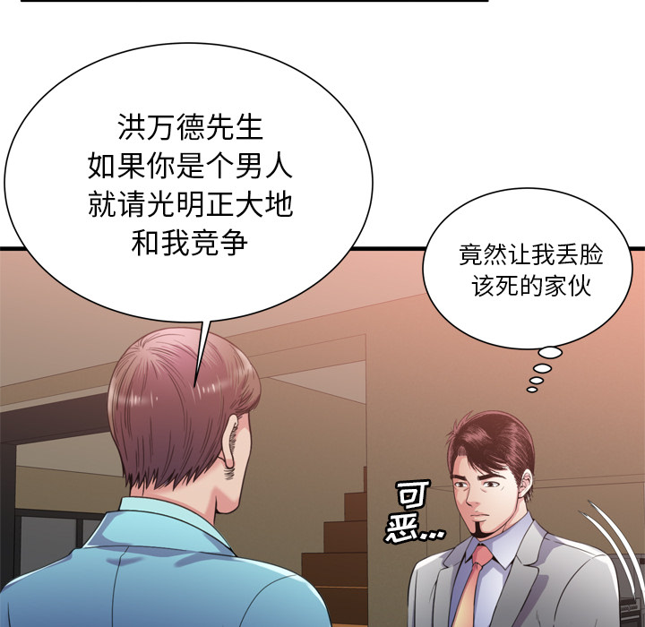 [韩国漫画] 恋上闺蜜的爸爸 爱情,巨乳大奶,不伦#[64P]-34