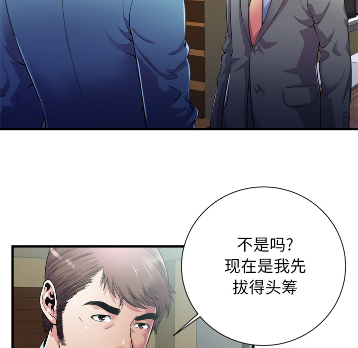 [韩国漫画] 恋上闺蜜的爸爸 爱情,巨乳大奶,不伦#[64P]-35