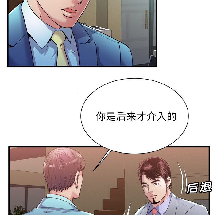 [韩国漫画] 恋上闺蜜的爸爸 爱情,巨乳大奶,不伦#[64P]-36