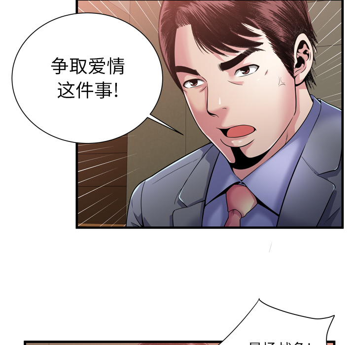 [韩国漫画] 恋上闺蜜的爸爸 爱情,巨乳大奶,不伦#[64P]-39