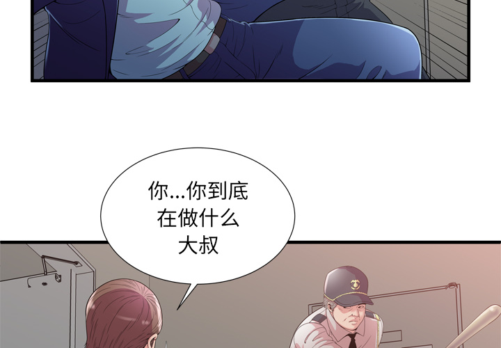[韩国漫画] 恋上闺蜜的爸爸 爱情,巨乳大奶,不伦#[64P]-4