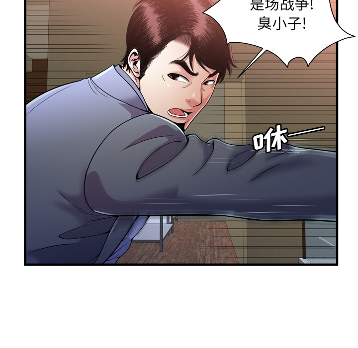 [韩国漫画] 恋上闺蜜的爸爸 爱情,巨乳大奶,不伦#[64P]-40