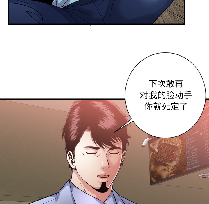 [韩国漫画] 恋上闺蜜的爸爸 爱情,巨乳大奶,不伦#[64P]-43