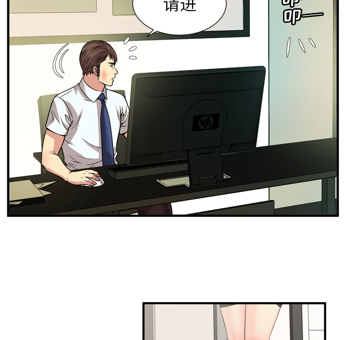 [韩国漫画] 恋上闺蜜的爸爸 爱情,巨乳大奶,不伦#[64P]-48