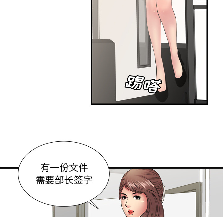 [韩国漫画] 恋上闺蜜的爸爸 爱情,巨乳大奶,不伦#[64P]-49