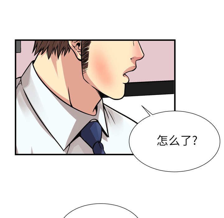 [韩国漫画] 恋上闺蜜的爸爸 爱情,巨乳大奶,不伦#[64P]-54