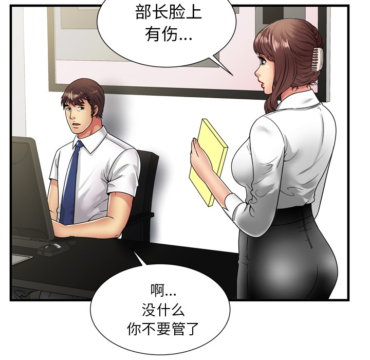 [韩国漫画] 恋上闺蜜的爸爸 爱情,巨乳大奶,不伦#[64P]-55