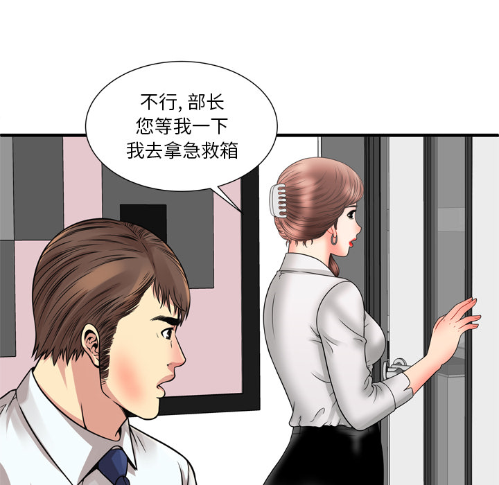 [韩国漫画] 恋上闺蜜的爸爸 爱情,巨乳大奶,不伦#[64P]-56