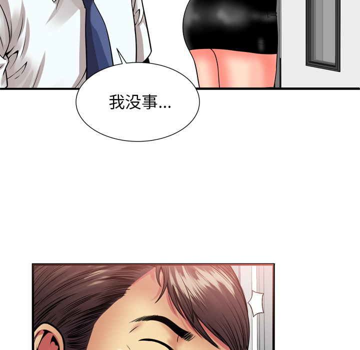 [韩国漫画] 恋上闺蜜的爸爸 爱情,巨乳大奶,不伦#[64P]-57