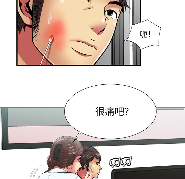[韩国漫画] 恋上闺蜜的爸爸 爱情,巨乳大奶,不伦#[64P]-58
