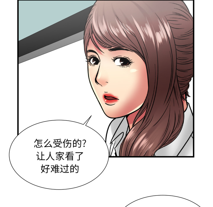 [韩国漫画] 恋上闺蜜的爸爸 爱情,巨乳大奶,不伦#[64P]-60