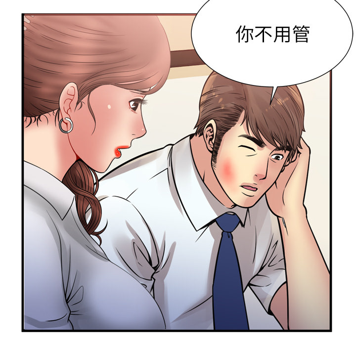 [韩国漫画] 恋上闺蜜的爸爸 爱情,巨乳大奶,不伦#[64P]-61