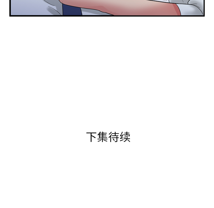 [韩国漫画] 恋上闺蜜的爸爸 爱情,巨乳大奶,不伦#[64P]-63