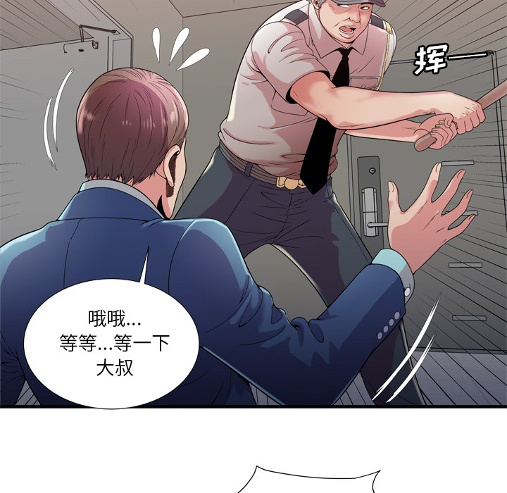 [韩国漫画] 恋上闺蜜的爸爸 爱情,巨乳大奶,不伦#[64P]-7