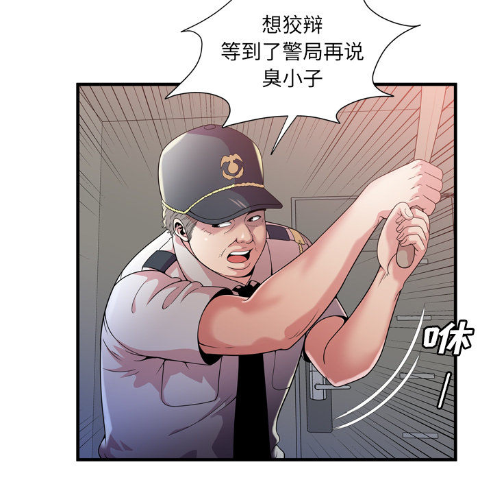 [韩国漫画] 恋上闺蜜的爸爸 爱情,巨乳大奶,不伦#[64P]-8