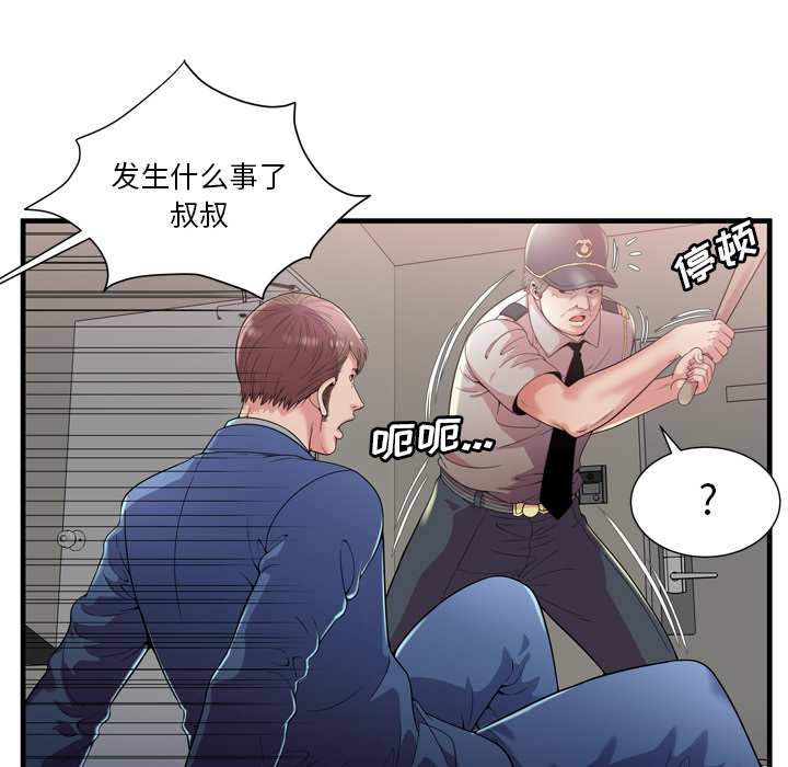 [韩国漫画] 恋上闺蜜的爸爸 爱情,巨乳大奶,不伦#[64P]-9