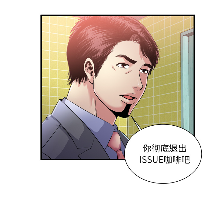[韩国漫画] 恋上闺蜜的爸爸 爱情,巨乳大奶,不伦#[86P]-12