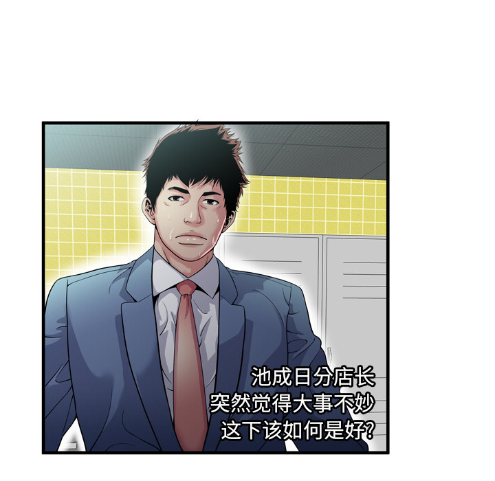 [韩国漫画] 恋上闺蜜的爸爸 爱情,巨乳大奶,不伦#[86P]-21