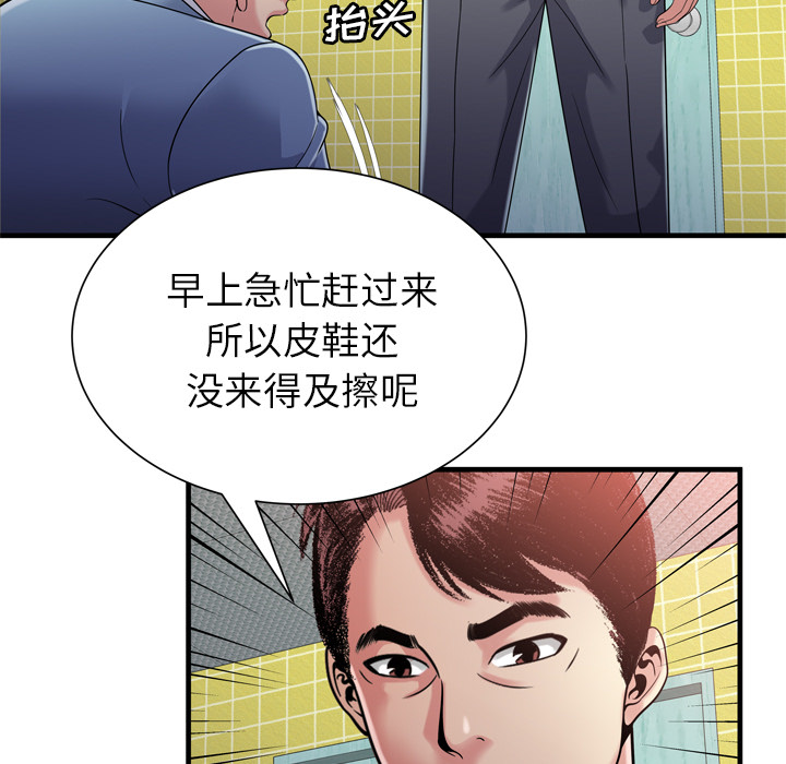 [韩国漫画] 恋上闺蜜的爸爸 爱情,巨乳大奶,不伦#[86P]-39