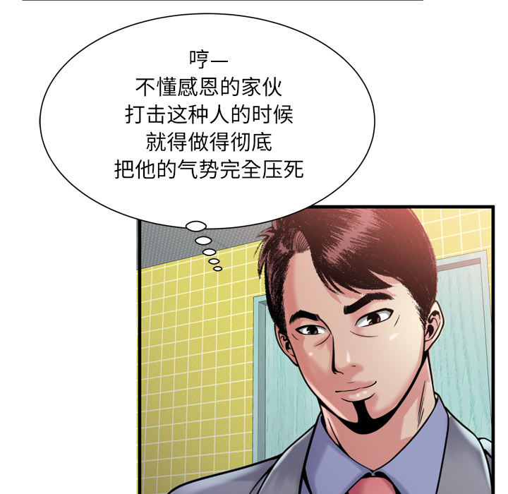 [韩国漫画] 恋上闺蜜的爸爸 爱情,巨乳大奶,不伦#[86P]-45