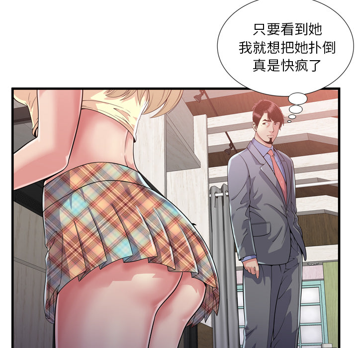 [韩国漫画] 恋上闺蜜的爸爸 爱情,巨乳大奶,不伦#[86P]-54