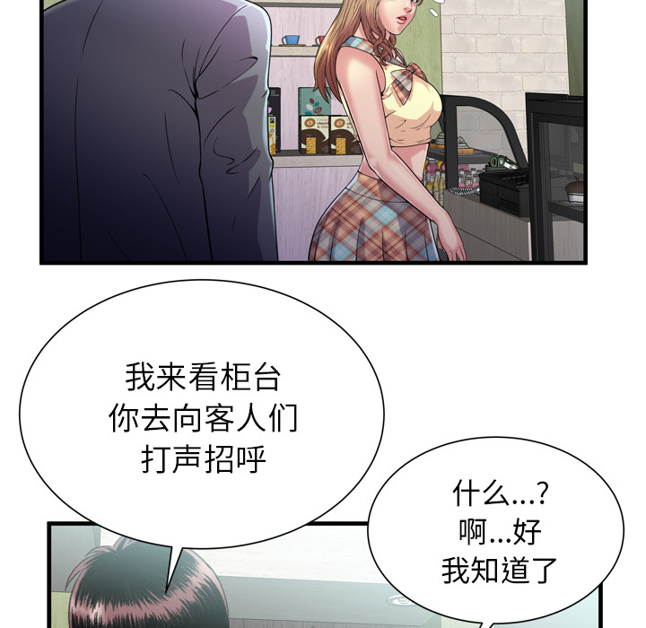 [韩国漫画] 恋上闺蜜的爸爸 爱情,巨乳大奶,不伦#[86P]-57