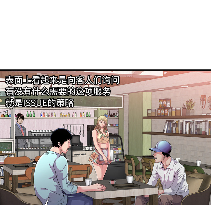 [韩国漫画] 恋上闺蜜的爸爸 爱情,巨乳大奶,不伦#[86P]-60