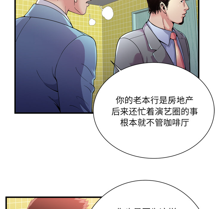 [韩国漫画] 恋上闺蜜的爸爸 爱情,巨乳大奶,不伦#[86P]-8