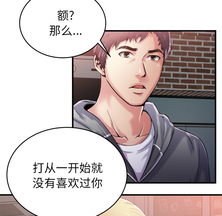 [韩国漫画] 恋上闺蜜的爸爸 爱情,巨乳大奶,不伦#[85P]-17