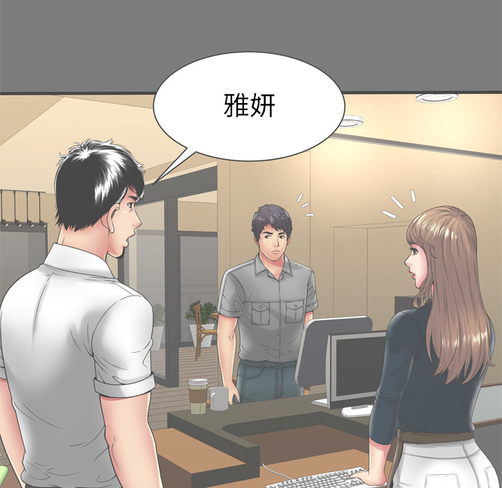 [韩国漫画] 恋上闺蜜的爸爸 爱情,巨乳大奶,不伦#[85P]-22