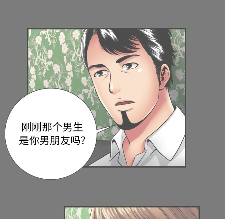 [韩国漫画] 恋上闺蜜的爸爸 爱情,巨乳大奶,不伦#[85P]-29