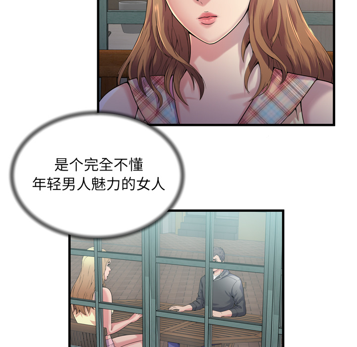 [韩国漫画] 恋上闺蜜的爸爸 爱情,巨乳大奶,不伦#[85P]-35