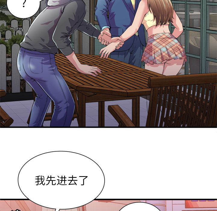 [韩国漫画] 恋上闺蜜的爸爸 爱情,巨乳大奶,不伦#[85P]-44