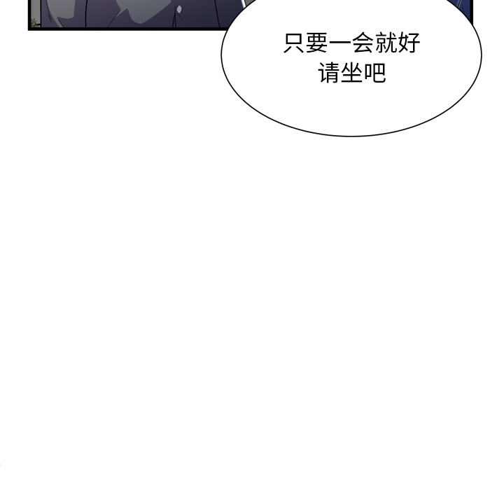 [韩国漫画] 恋上闺蜜的爸爸 爱情,巨乳大奶,不伦#[85P]-50