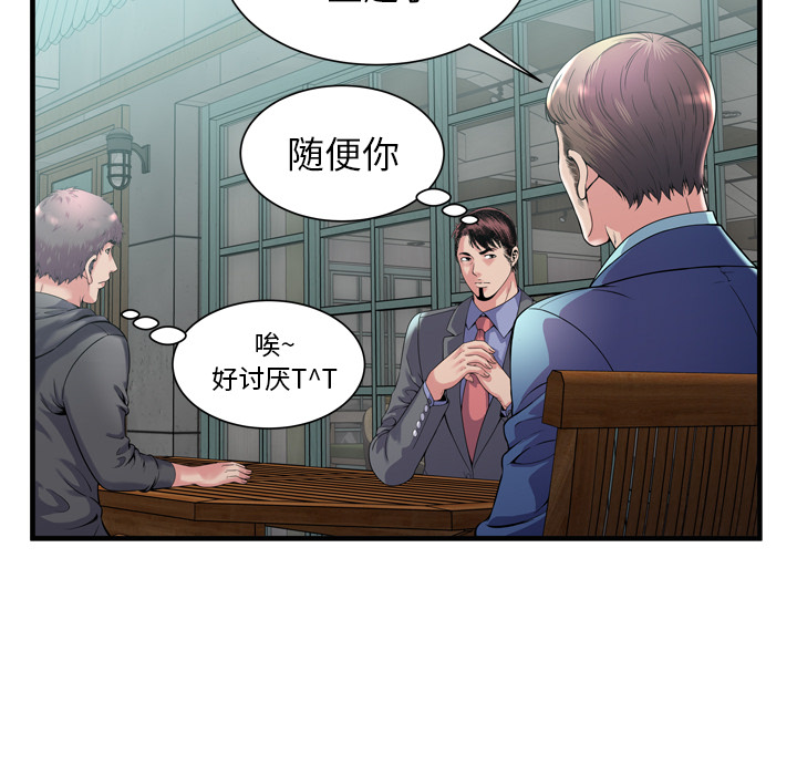 [韩国漫画] 恋上闺蜜的爸爸 爱情,巨乳大奶,不伦#[85P]-55