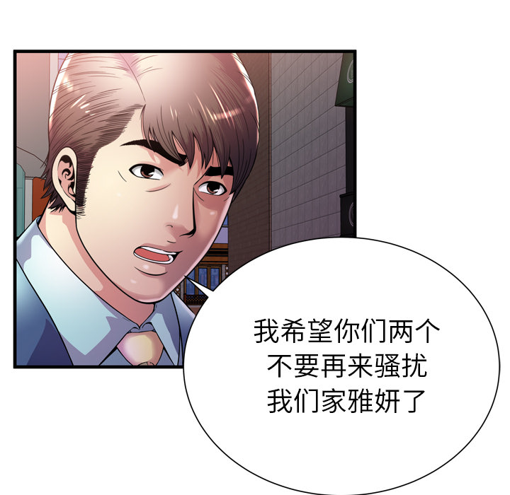 [韩国漫画] 恋上闺蜜的爸爸 爱情,巨乳大奶,不伦#[85P]-56