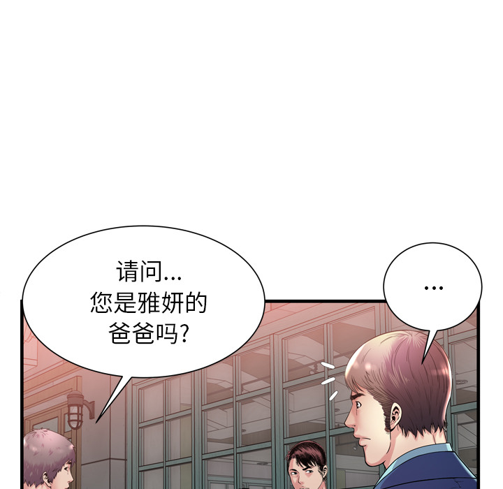 [韩国漫画] 恋上闺蜜的爸爸 爱情,巨乳大奶,不伦#[85P]-59