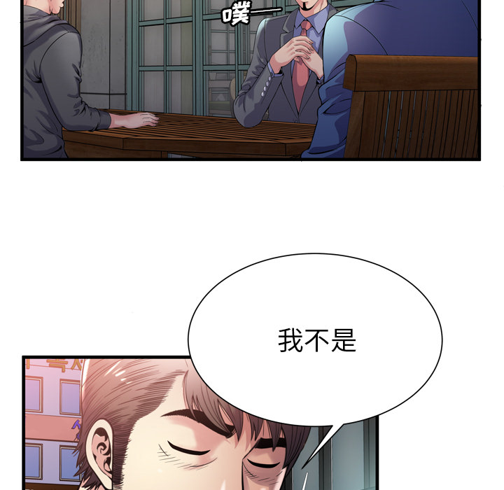 [韩国漫画] 恋上闺蜜的爸爸 爱情,巨乳大奶,不伦#[85P]-60