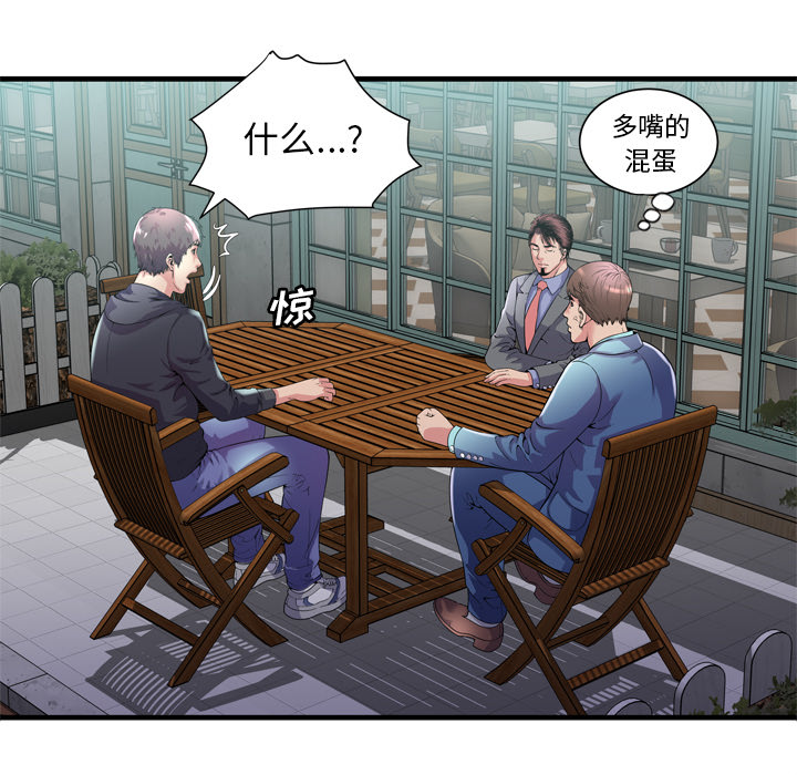 [韩国漫画] 恋上闺蜜的爸爸 爱情,巨乳大奶,不伦#[85P]-63