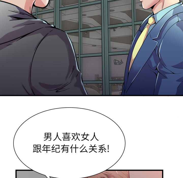 [韩国漫画] 恋上闺蜜的爸爸 爱情,巨乳大奶,不伦#[85P]-69