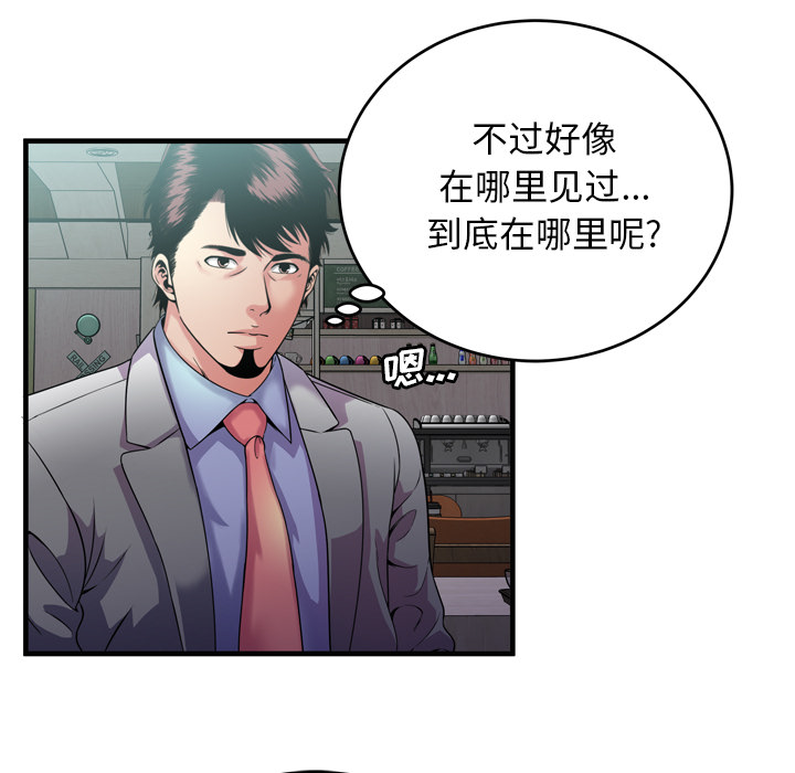[韩国漫画] 恋上闺蜜的爸爸 爱情,巨乳大奶,不伦#[85P]-7