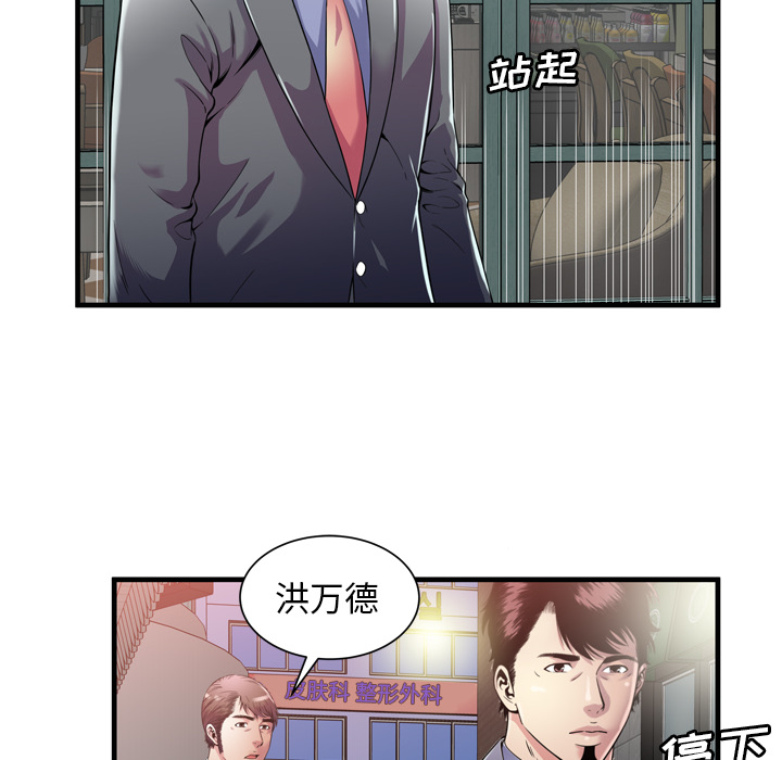 [韩国漫画] 恋上闺蜜的爸爸 爱情,巨乳大奶,不伦#[85P]-74