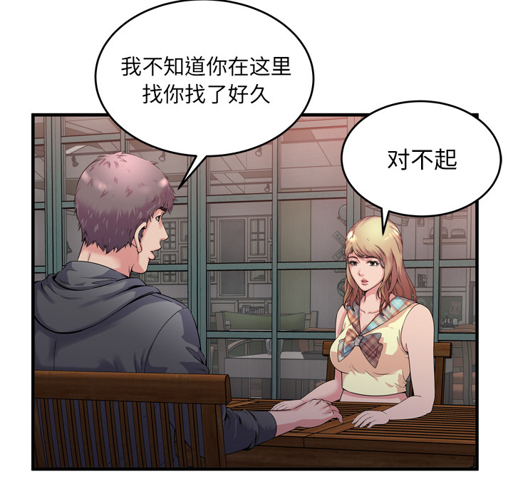 [韩国漫画] 恋上闺蜜的爸爸 爱情,巨乳大奶,不伦#[85P]-8