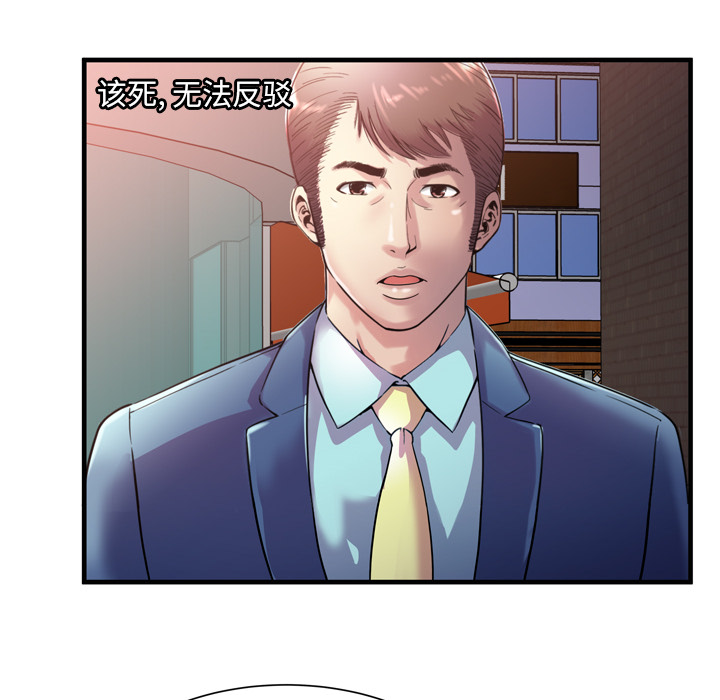 [韩国漫画] 恋上闺蜜的爸爸 爱情,巨乳大奶,不伦#[85P]-80