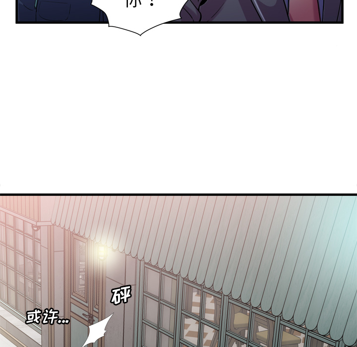 [韩国漫画] 恋上闺蜜的爸爸 爱情,巨乳大奶,不伦#[85P]-82
