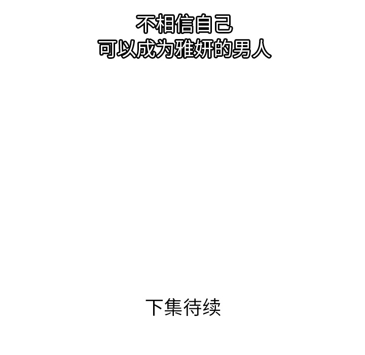 [韩国漫画] 恋上闺蜜的爸爸 爱情,巨乳大奶,不伦#[85P]-84