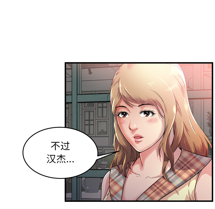 [韩国漫画] 恋上闺蜜的爸爸 爱情,巨乳大奶,不伦#[85P]-9