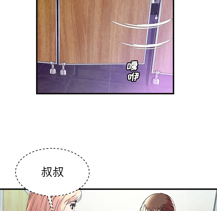 [韩国漫画] 恋上闺蜜的爸爸 爱情,巨乳大奶,不伦#[86P]-16