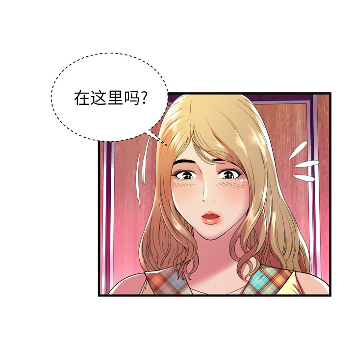 [韩国漫画] 恋上闺蜜的爸爸 爱情,巨乳大奶,不伦#[86P]-24