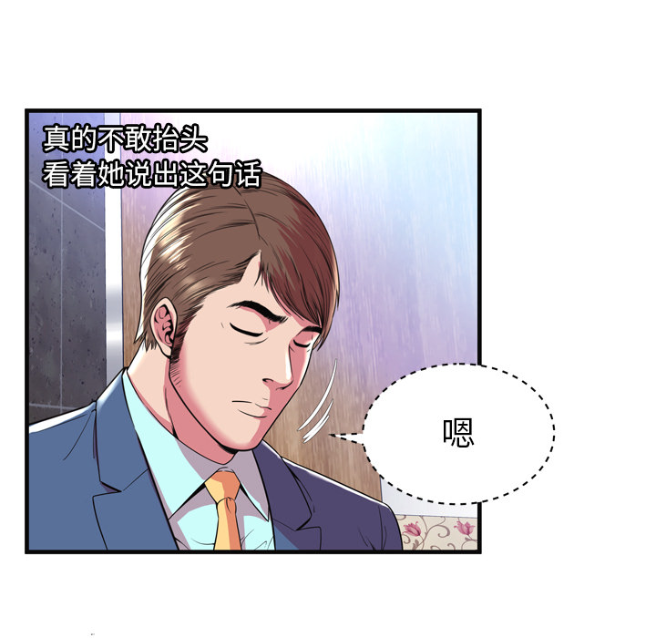 [韩国漫画] 恋上闺蜜的爸爸 爱情,巨乳大奶,不伦#[86P]-25